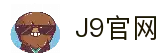 J9集团(china)公司官网